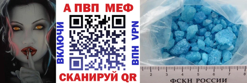 Купить закладки Аша APVP мука