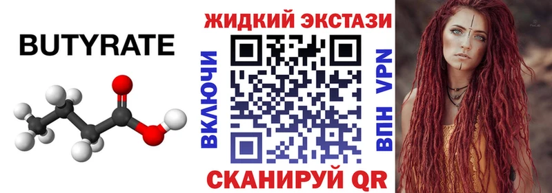 БУТИРАТ 1.4BDO  Купить  Аша 