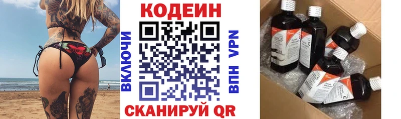 Купить где  Аша  Codein напиток Lean (лин) 
