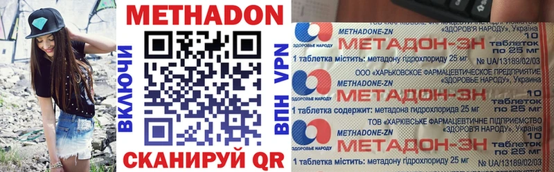 Метадон methadone  Купить закладки  Аша 