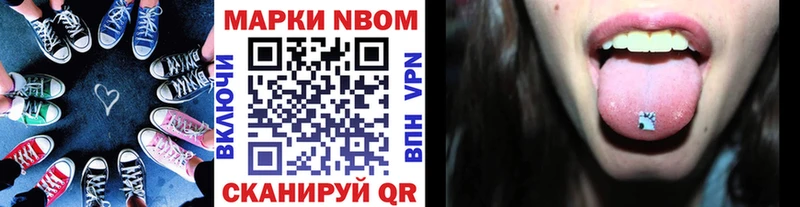 Марки N-bome 1,5мг  Купить  Аша 